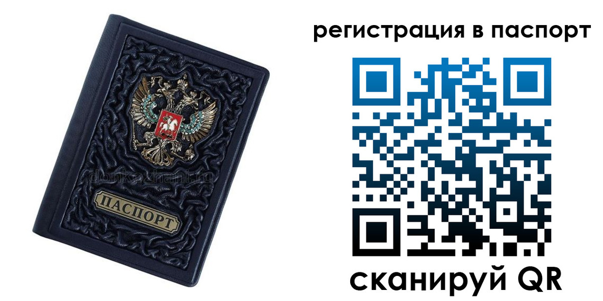 временная регистрация недорого в Ртищево