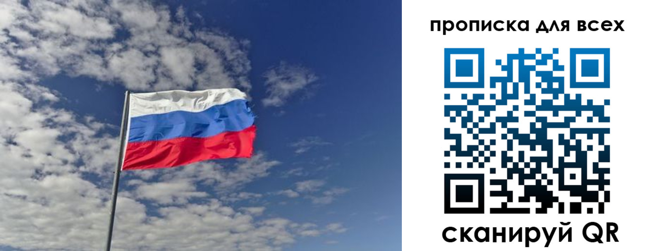прописка от собственника в Ртищево
