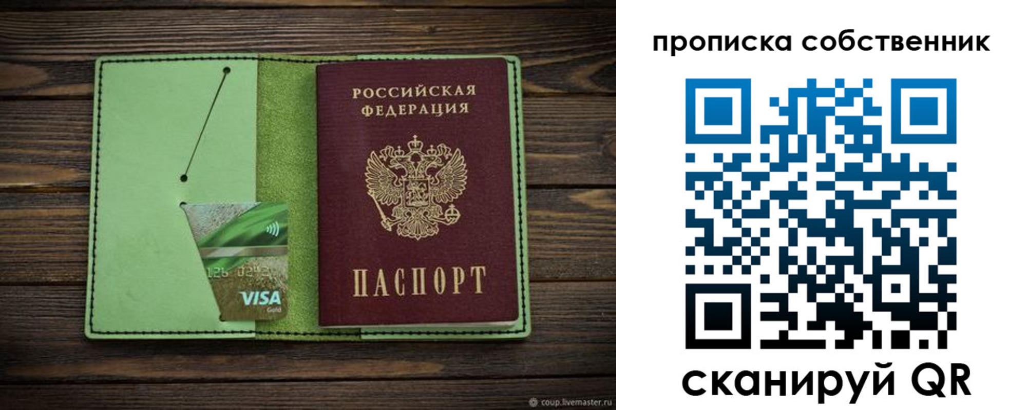 временная регистрация надежно в Ртищево