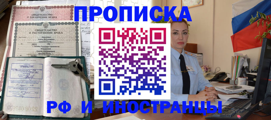 временная регистрация законно в Ртищево