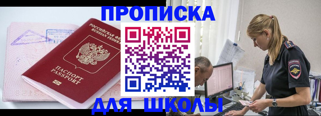 прописка от собственника в Ртищево