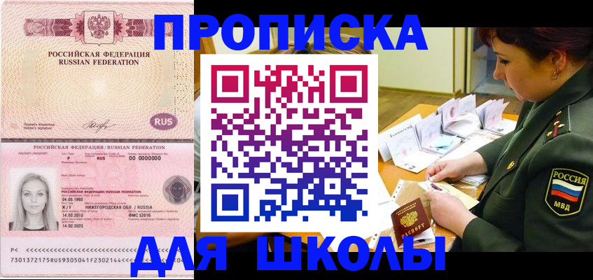 прописка 2025 в Ртищево
