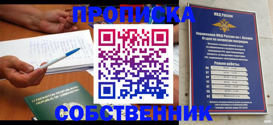 прописка законно в Ртищево