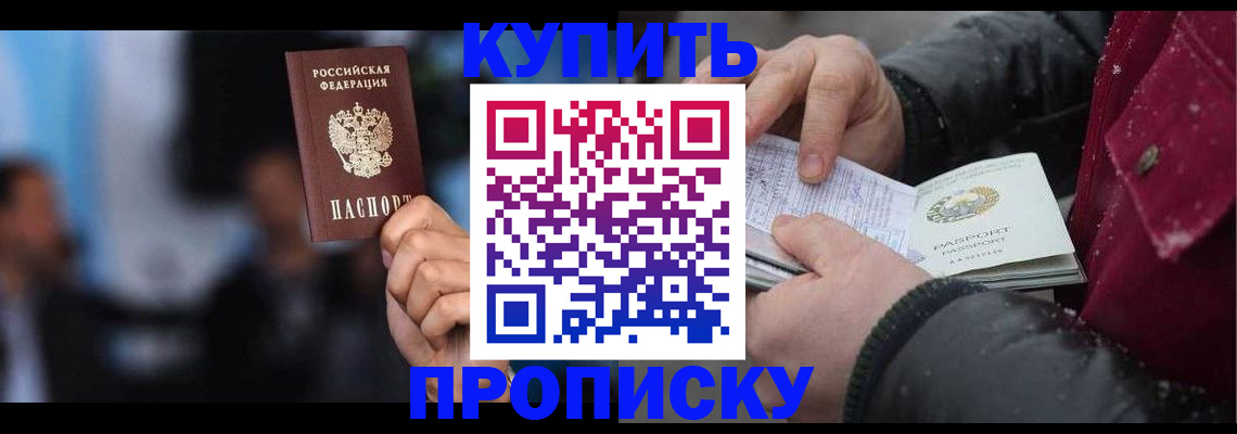 прописка иностранных граждан в Ртищево