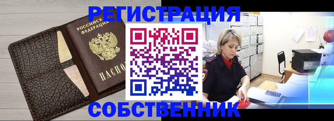 прописка иностранных граждан в Ртищево